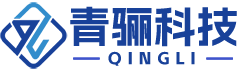 深圳青骊科技有限公司