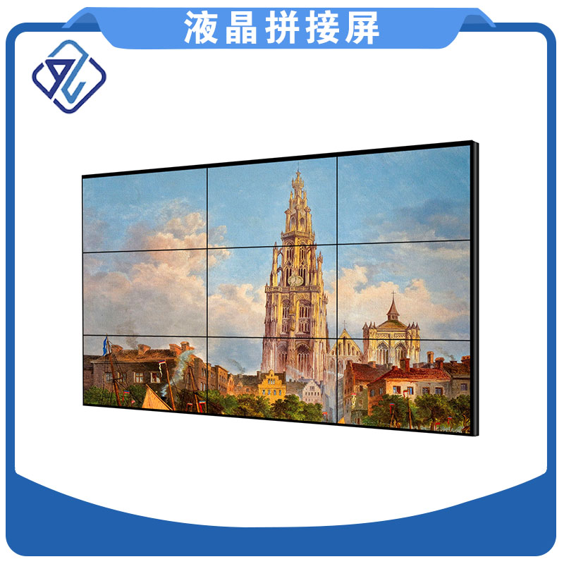 高清液晶拼接屏