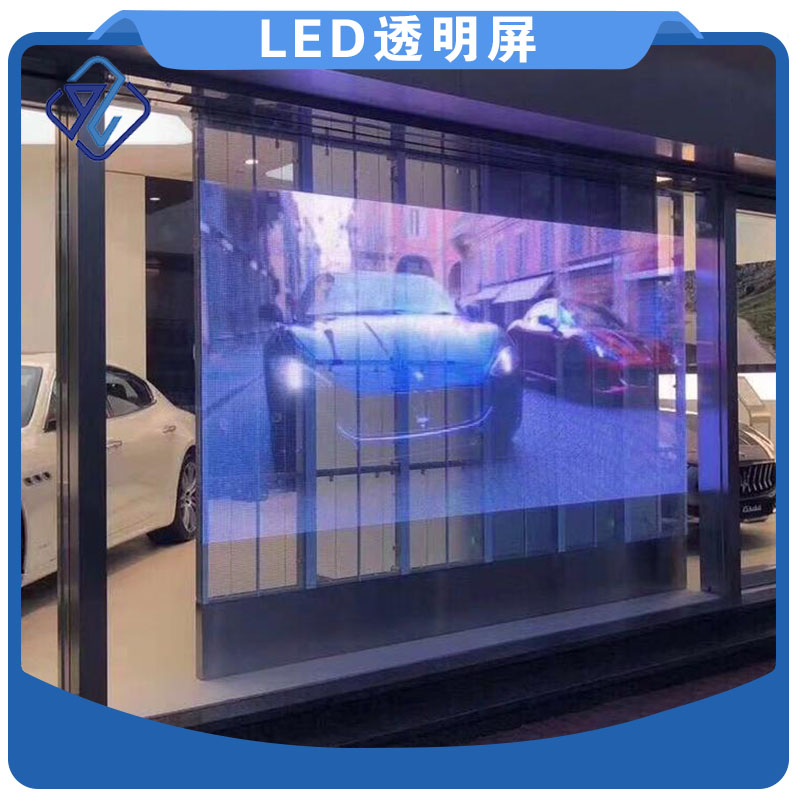 高清LED透明屏
